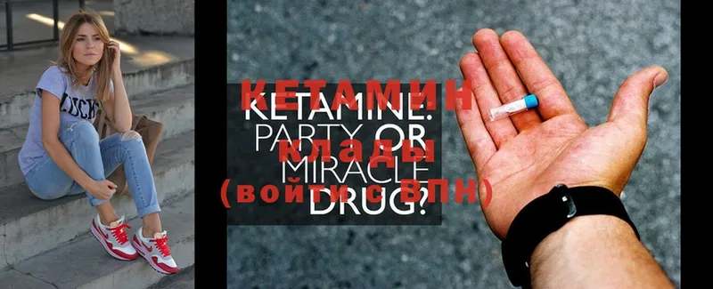 маркетплейс формула  Серпухов  КЕТАМИН ketamine  закладки 