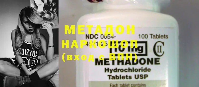 где купить   Серпухов  МЕТАДОН methadone 